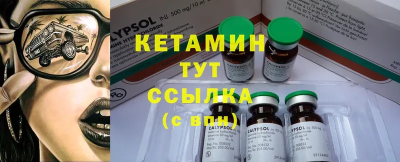 КЕТАМИН ketamine  Губаха 