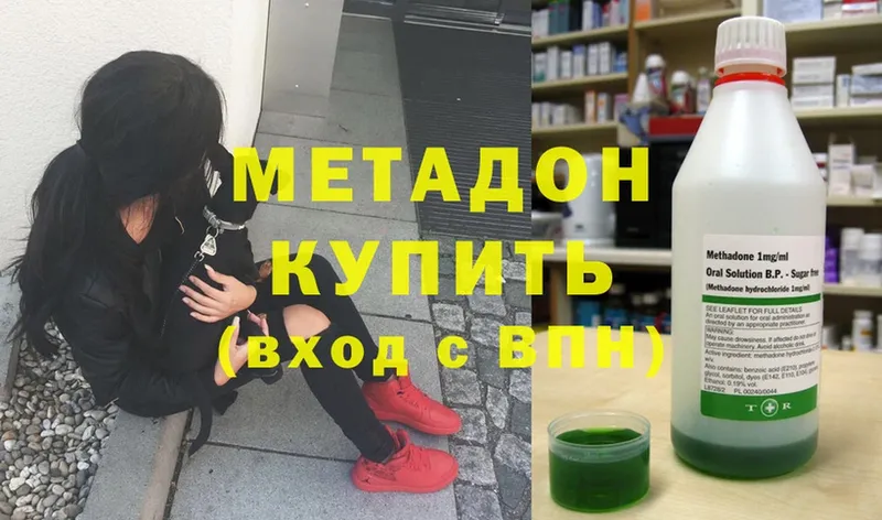 нарко площадка клад  Губаха  МЕТАДОН methadone 